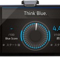 エコドライブのアドバイス機能「Think Blue Trainer」