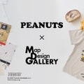 PEANUTS×Map Design GALLERYのコラボ商品