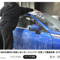 洗車系YouTuberしょしょ氏がオススメ！　春の花粉・黄砂・水アカ汚れを安全・クリアに落とせるリーズナブルな洗車用ケミカル「BPRO」に注目