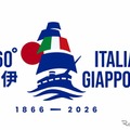 在日イタリア大使館が、イタリアと日本の外交関係樹立160周年を記念するイベントの一環として後援