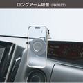 マグネットスマホホルダー ロングアーム吸盤