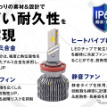 2色切替LEDフォグランプの“正統進化モデル”