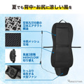 クラフトワークス「空調シートクーラー」