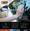 BPROは、カーディーラーや整備工場などの現場で培われた「性能」「使いやすさ」「コストパフォーマンス」を追求したプロユースブランド
