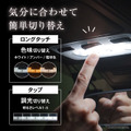 『ノア/ヴォクシー』80系専用LEDルームランプ