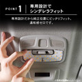 『ノア/ヴォクシー』80系専用LEDルームランプ