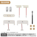 『ノア/ヴォクシー』80系専用LEDルームランプ