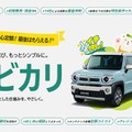 個人向けカーリース比較・相談サービス「モビカリ」を全国展開　andモビリティが提供開始 画像