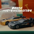 GR GT3、ハッピーセット「トミカ」に登場　4月10日から 画像