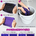 パープルマジック ホイール専用クロス