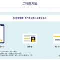 新予約サイト