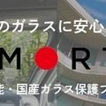 ガラス保護フィルム「アーマーテック」
