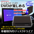 MAXWIN、トヨタ・レクサスのディスプレイオーディオPlus対応車載プレーヤー「DA-DVD03」