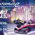 2026 TDK Tokyo E-Prix