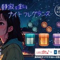 トゥザナイトシリーズ