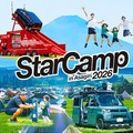 三菱自動車「スターキャンプ2026 in 朝霧高原」、サイトロンジャパンが協力…天体望遠鏡ワークショップや星空観望会を実施 画像
