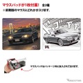 日産『スカイライン GT-R』 （BNR32） をモチーフにした車型無線マウスがリニューアル