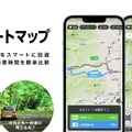 ナビタイムジャパン、「迂回ルートマップ」開始…渋滞多発区間で高速と一般道の所要時間を比較 画像
