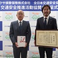 アクサ損害保険が全日本交通安全協会による交通安全啓発活動に協賛