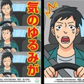 アクサ損害保険、全日本交通安全協会の「チェンジングポスター」交通安全啓発活動に協賛 画像
