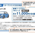 一般社団法人 自動車公正取引協議会が、2026年3月12日に公開した注意喚起では「正しい表示例」が具体的に示された