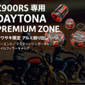 DAYTONA PREMIUM ZONE