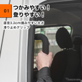 トヨタ『ハイエース』200系の左側2列目専用「アシストグリップ」
