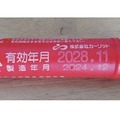 助手席足元などに装備されている発炎筒。有効期限が切れていないか確認が必要だ