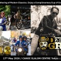 恒例のチャリティライド「DGR2026」にバイカーズパラダイスが参画…5月17日開催 画像