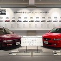 ホンダ『アコード』50周年、ホンダコレクションホールで特別展示…記念グッズも発売 画像