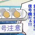個性が豊かすぎる「クセきゃら！カーナビ」