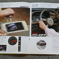 ホンダ・アコード（初代）当時のカタログ