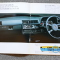 ホンダ・アコード（初代）当時のカタログ