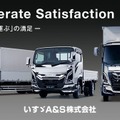 いすゞA&S