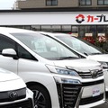 カープレミア西東京店