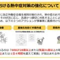 2025年6月1日から改正労働安全衛生規則に基づく「職場における熱中症対策の義務化」が施行されました