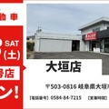 車のキズ・へこみ直しの池内自動車、大垣店を5月23日オープン…岐阜県内初出店 画像