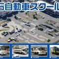 ハローキティ×教習車、大阪の高石自動車スクールが導入へ 画像