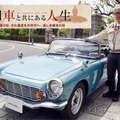 【旧車と共にある人生】「文化遺産」を次世代へ、美しき継承の形…カーオーナー・清水正喜氏