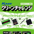 カワサキコーヒーブレイクミーティング