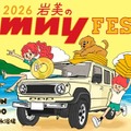 ジムニー専門イベント国内最大級、「岩美のジムニーフェスタ2026」6月7日開催…鳥取県大谷海岸 画像