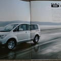 ミニバンの域を超えた「本格4WD」として登場、三菱『デリカD:5』【懐かしのカーカタログ】 画像