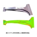 冷間プレス技術