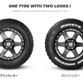 ホワイトレター・ブラックレター