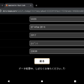 【スナップオン・ツールズ】MTG-DUAL-TAB2／MTG-DUAL-TAB2-PROがアップデートでさらなる進化！ セキュリティゲートウェイ対応・DoIP・AI診断でより高度な診断が可能に
