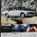 マツダ・ルーチェ（初代）当時のカタログ
