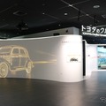 トヨタ会館の新展示エリア『トヨタのクルマづくり』