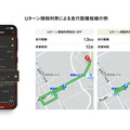 カーナビタイム、転回禁止規制に対応　Uターン規制箇所をアイコン表示・積極利用ルートも提供