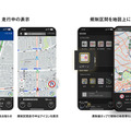 カーナビタイム、転回禁止規制に対応　Uターン規制箇所をアイコン表示・積極利用ルートも提供
