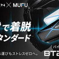 MAXWINのバイク用インカム『MF-BT22-PRO』